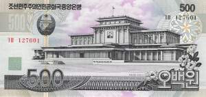 500 Won p44c 2007